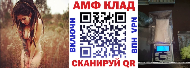 Амфетамин VHQ  Купить где  Котовск 