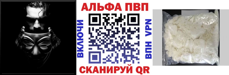 Альфа ПВП VHQ  Купить где  Котовск 