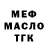 МЕТАДОН кристалл Blarf Darf
