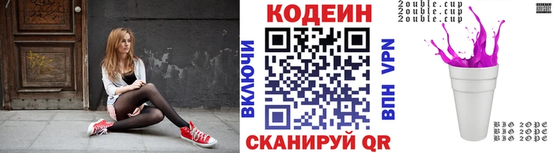 Codein напиток Lean (лин)  Купить где  Котовск 