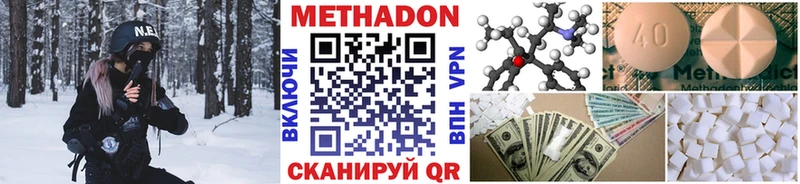 Купить где  Котовск  МЕТАДОН белоснежный 